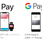 ApplePayやGooglePayに「JCB CARD W」を使うと最強な理由【ポイント最大30倍】