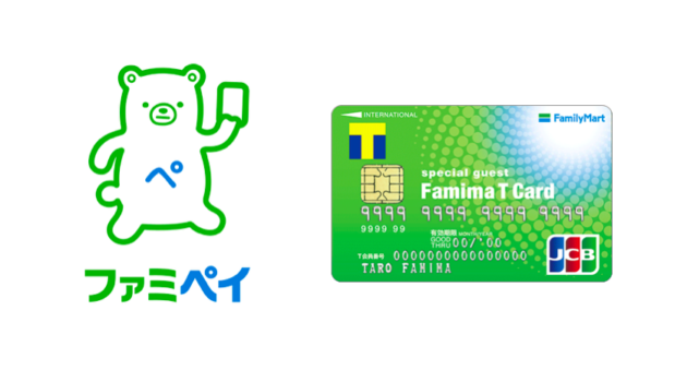 ファミペイ(FamiPay)はクレジットカードを登録してチャージできない？