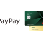【最大20％還元】PayPay(ペイペイ)は三井住友カードを登録可能【キャンペーンを狙おう】